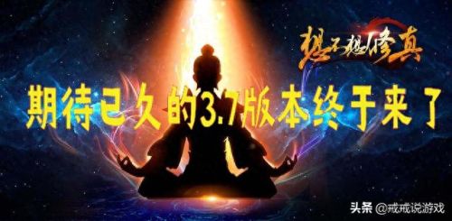 想不想修真多久更新(想不想修真一气化三清)插图1 想不想修真多久更新(想不想修真一气化三清)插图1