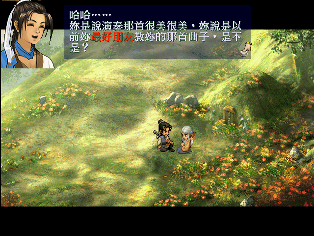 轩辕剑三天之痕(仙剑奇侠传4版完美移植手机版)插图12 轩辕剑三天之痕(仙剑奇侠传4版完美移植手机版)插图12