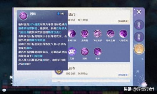 焚香谷技能(焚香谷技能特效)插图2