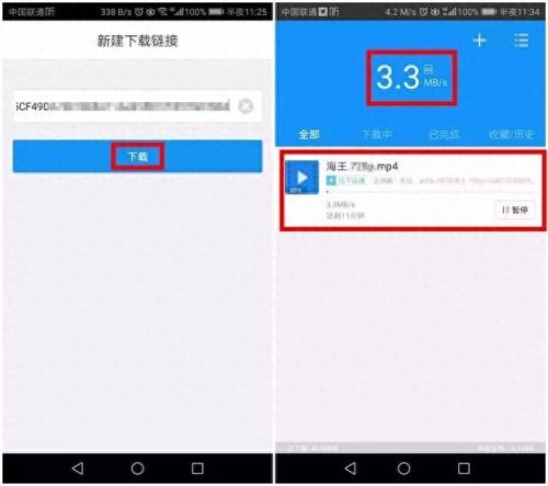 迅雷手机版(迅雷手机版怎么下电影)插图4