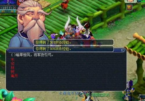 梦幻西游琵琶副本歌词(琵琶副本失败有副本积分吗)插图5