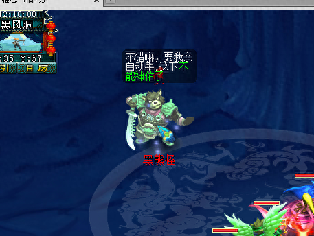 黑风山副本攻略(黑风山副本)插图26