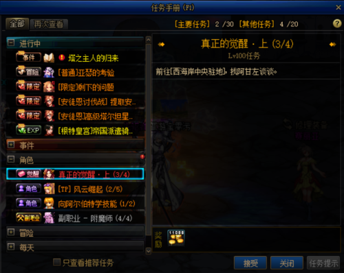 dnf二次觉醒(dnf地下城勇士)插图5 dnf二次觉醒(dnf地下城勇士)插图5