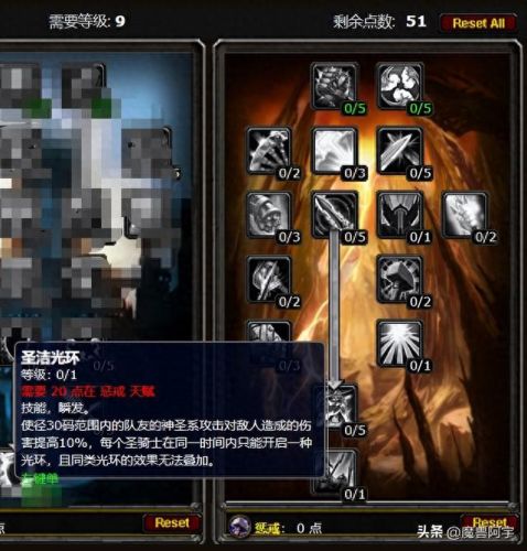 圣骑士(圣骑士的传说)插图45