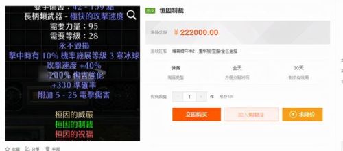 暗黑2重制版国服(暗黑2亚服战网)插图3