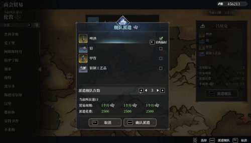 航海类单机游戏(航海贸易类手游)插图13 航海类单机游戏(航海贸易类手游)插图13