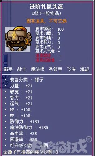 冒险岛手机版(冒险岛4399小游戏)插图10