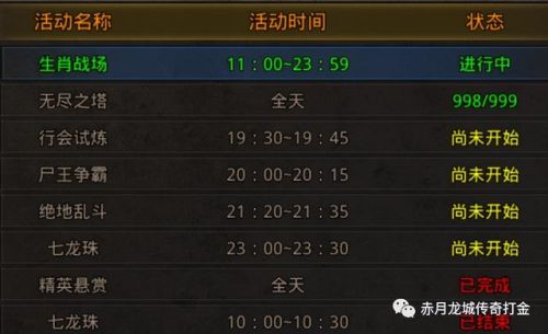 装备二合一手机版传奇(英雄合击1.76合击)插图5 装备二合一手机版传奇(英雄合击1.76合击)插图5