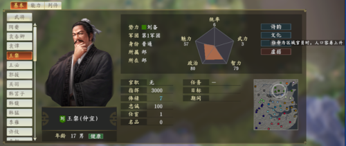 三国志14手机版(三国志14最肥的几块地)插图11