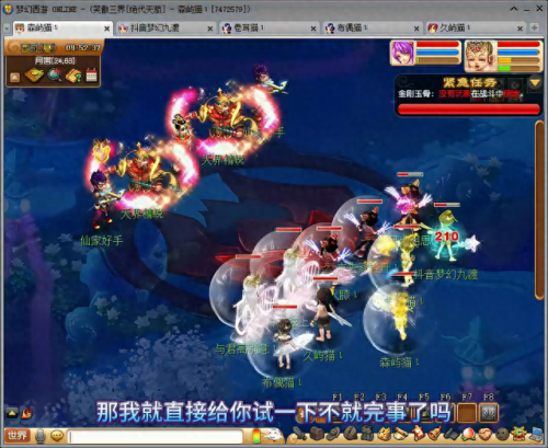 独弦琴之思攻略(梦幻西游独弦琴之思5开怎么过)插图3