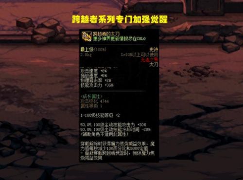 女漫游觉醒(dnf漫游觉醒名字)插图3