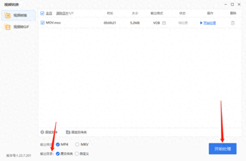 vob转换器(vob指标)插图4