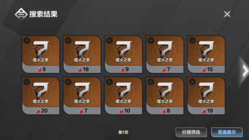 火炬之光2传奇装备大全(火炬之光2天外十件套)插图2 火炬之光2传奇装备大全(火炬之光2天外十件套)插图2