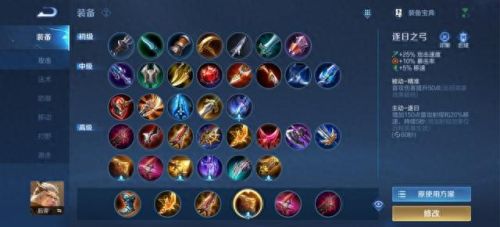 王者荣耀s12赛季(6元皮肤孙悟空)