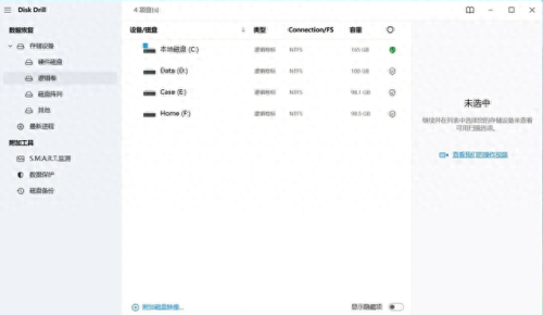 数据还原软件(数据还原软件评测)插图7