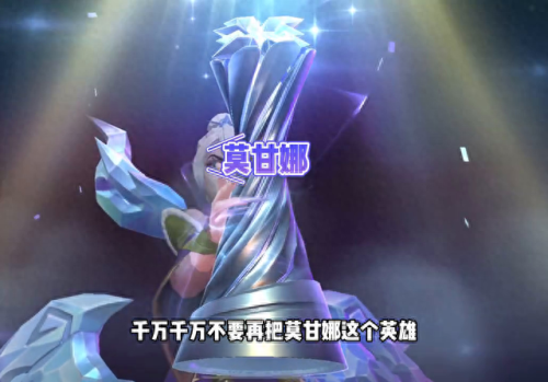 堕落天使莫甘娜出装(法穿莫甘娜出装)插图