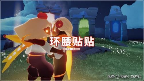 光遇cp开车姿势参考(边缘控制的玩法的手法)插图4