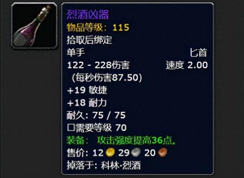 美酒节奖励(正式服美酒节奖励)插图6