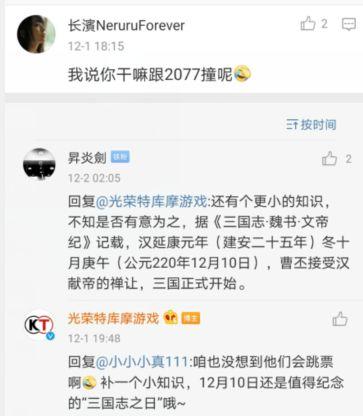 三国志14威力加强版(三国群英传(单机版))插图5