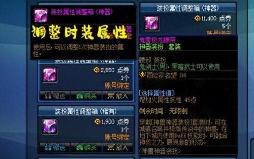 dnf无限猫头鹰(dnf无限猫头鹰怎么使用)