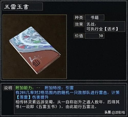 三国志11mod(三国志11)插图8