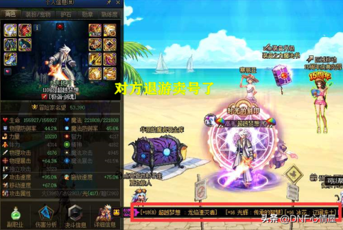 dnf剑魂吧(2023dnf剑魂110平民装备搭配)插图3