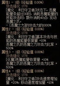 复仇者技能加点(dnf复仇者技能加点)插图18
