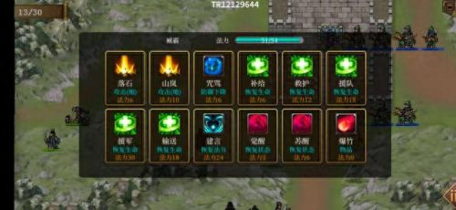 三国志吕布传攻略(吕布a级战法搭配)插图4