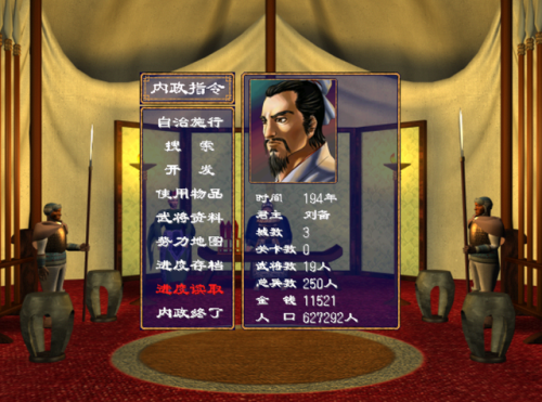 三国群英传2手游(2021三国群英传2加强版单机版手游)插图3 三国群英传2手游(2021三国群英传2加强版单机版手游)插图3