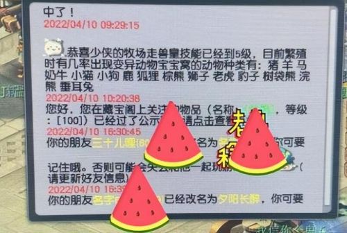 科举答题器梦幻西游(17173梦幻神灯工具介绍)插图3