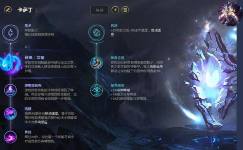 lol天赋怎么点(英雄联盟加移速的天赋)插图5