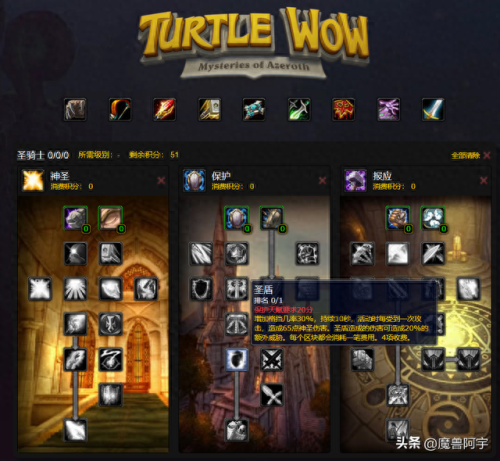 圣骑士(圣骑士的传说)插图34