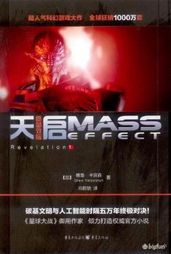 质量效应1(质量效应1莱克斯家族护甲)插图5 质量效应1(质量效应1莱克斯家族护甲)插图5