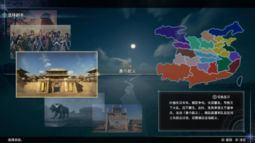 真三国无双8猛将传(真三国无双哪一部最好玩)插图1 真三国无双8猛将传(真三国无双哪一部最好玩)插图1