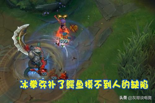 鳄鱼天赋符文s11(鳄鱼上单s9符文出装)插图3