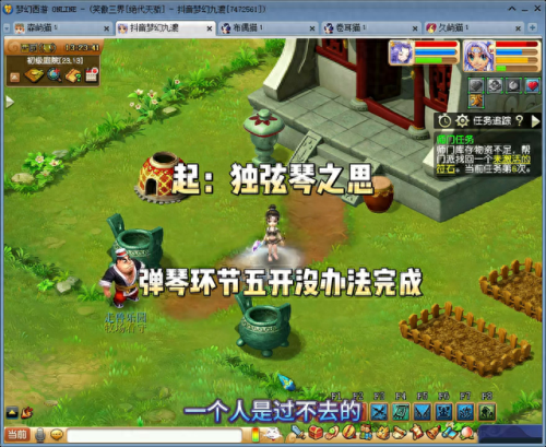 独弦琴之思攻略(梦幻西游独弦琴之思5开怎么过)插图