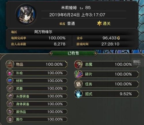 恶魔城暗影之王2结局(恶魔城暗影之王2很难)插图 恶魔城暗影之王2结局(恶魔城暗影之王2很难)插图