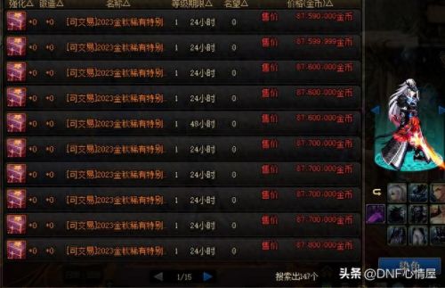 dnf礼盒(dnf元旦福袋)插图3