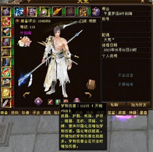 天龙八部明教(天龙八部)插图