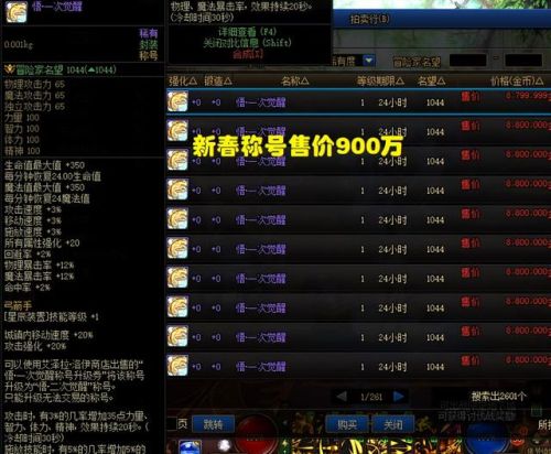 dnf70版本宠物排行榜(dnf宠物大全图鉴)插图3