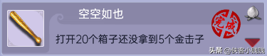 梦幻西游五庄观副本攻略(2023力五庄观还能玩吗)插图27 梦幻西游五庄观副本攻略(2023力五庄观还能玩吗)插图27