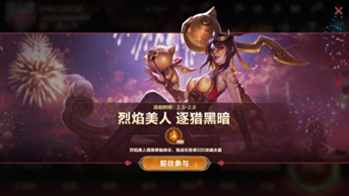 lol元宵节活动(lol元宵节皮肤活动)插图5 lol元宵节活动(lol元宵节皮肤活动)插图5