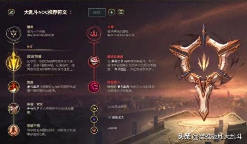 lol梦魇出装(lol梦魇出装最新版本)插图3