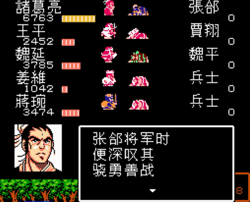 吞食天地2最强五人组(吞食天地2谁做军师最好)插图10 吞食天地2最强五人组(吞食天地2谁做军师最好)插图10