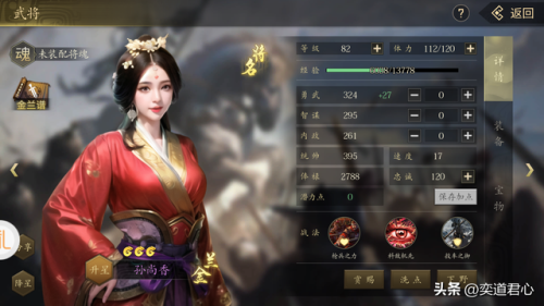 能娶很多红颜的三国手游去衣(手游娶红颜当老婆的好处)插图4 能娶很多红颜的三国手游去衣(手游娶红颜当老婆的好处)插图4