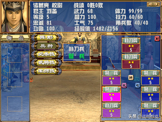 奥汀三国群英传3手机版(三国志9安卓版中文版)插图1 奥汀三国群英传3手机版(三国志9安卓版中文版)插图1