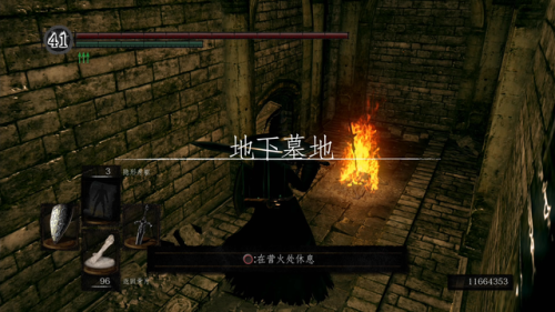 黑暗之魂受死版区别(血源诅咒的制作人)插图4