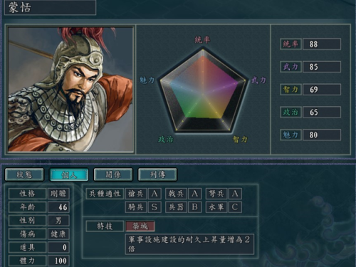 三国志11隐藏武将149个(三国志11封官技巧)插图13 三国志11隐藏武将149个(三国志11封官技巧)插图13