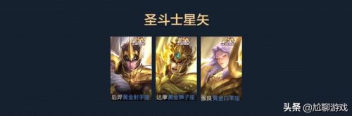 王者荣耀全皮肤(王者最稀有的7款免费皮肤)插图23 王者荣耀全皮肤(王者最稀有的7款免费皮肤)插图23