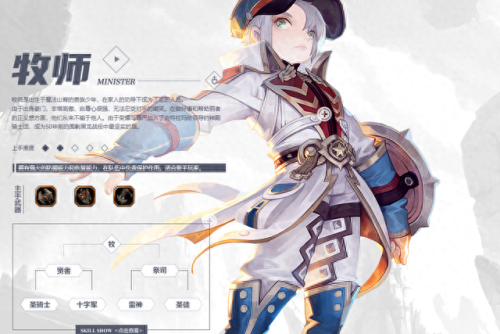 龙之谷舞娘技能(龙之谷最低配置)插图1